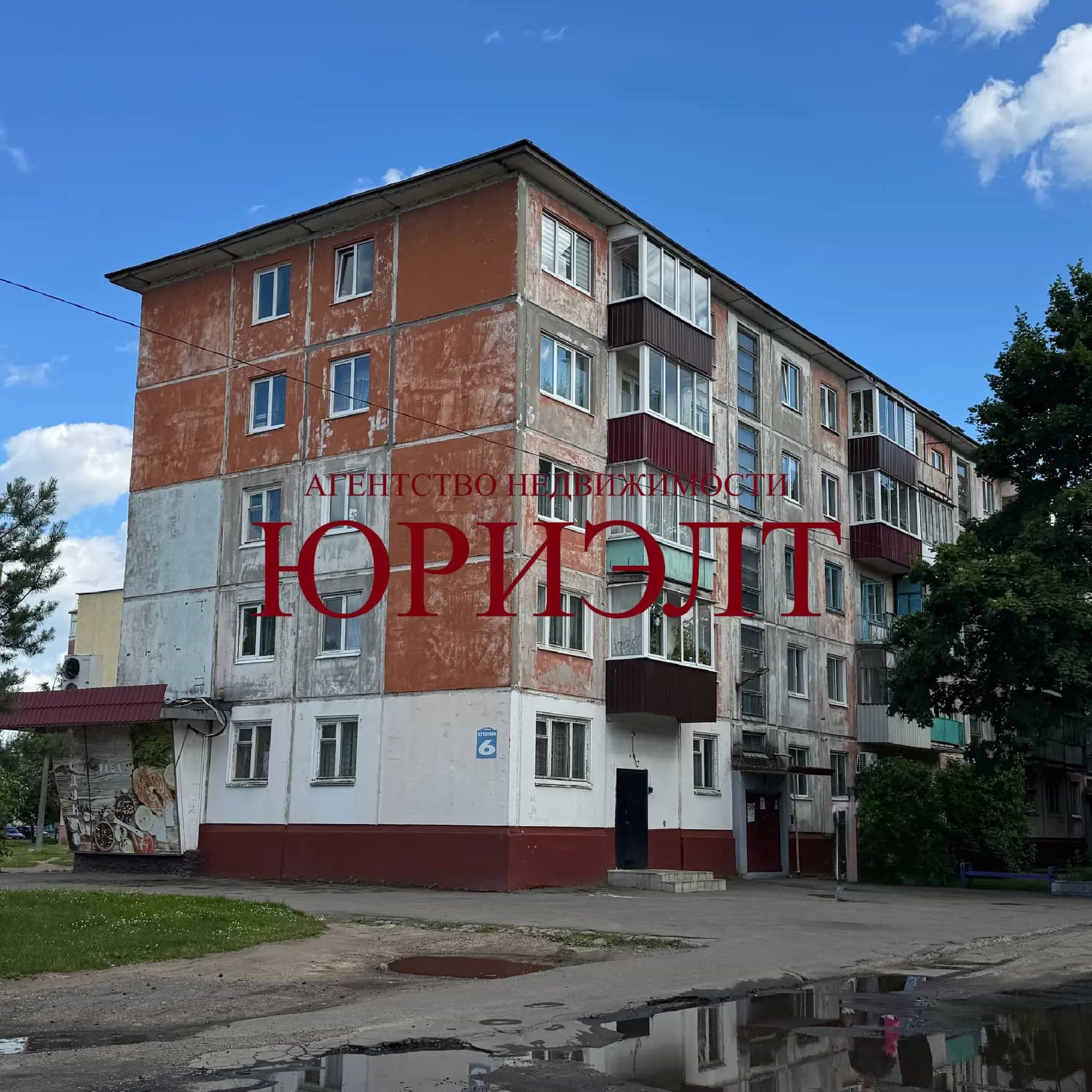 Беларусь, Могилёв, улица Кутепова, 6