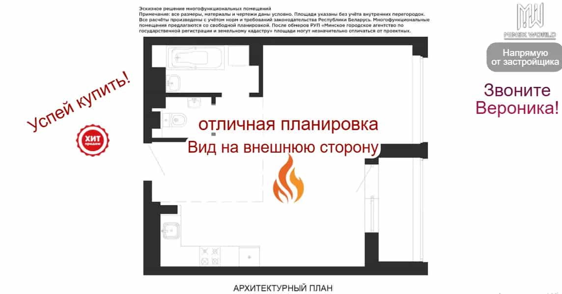 Беларусь, Минск, улица Николы Теслы, 33
