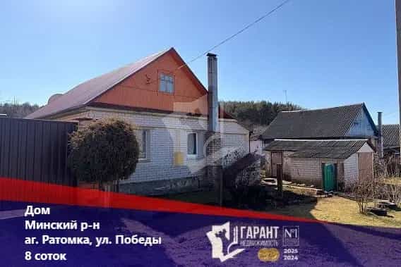 Беларусь, Минский район, Ждановичский сельсовет, агрогородок Ратомка, улица Победы, 38