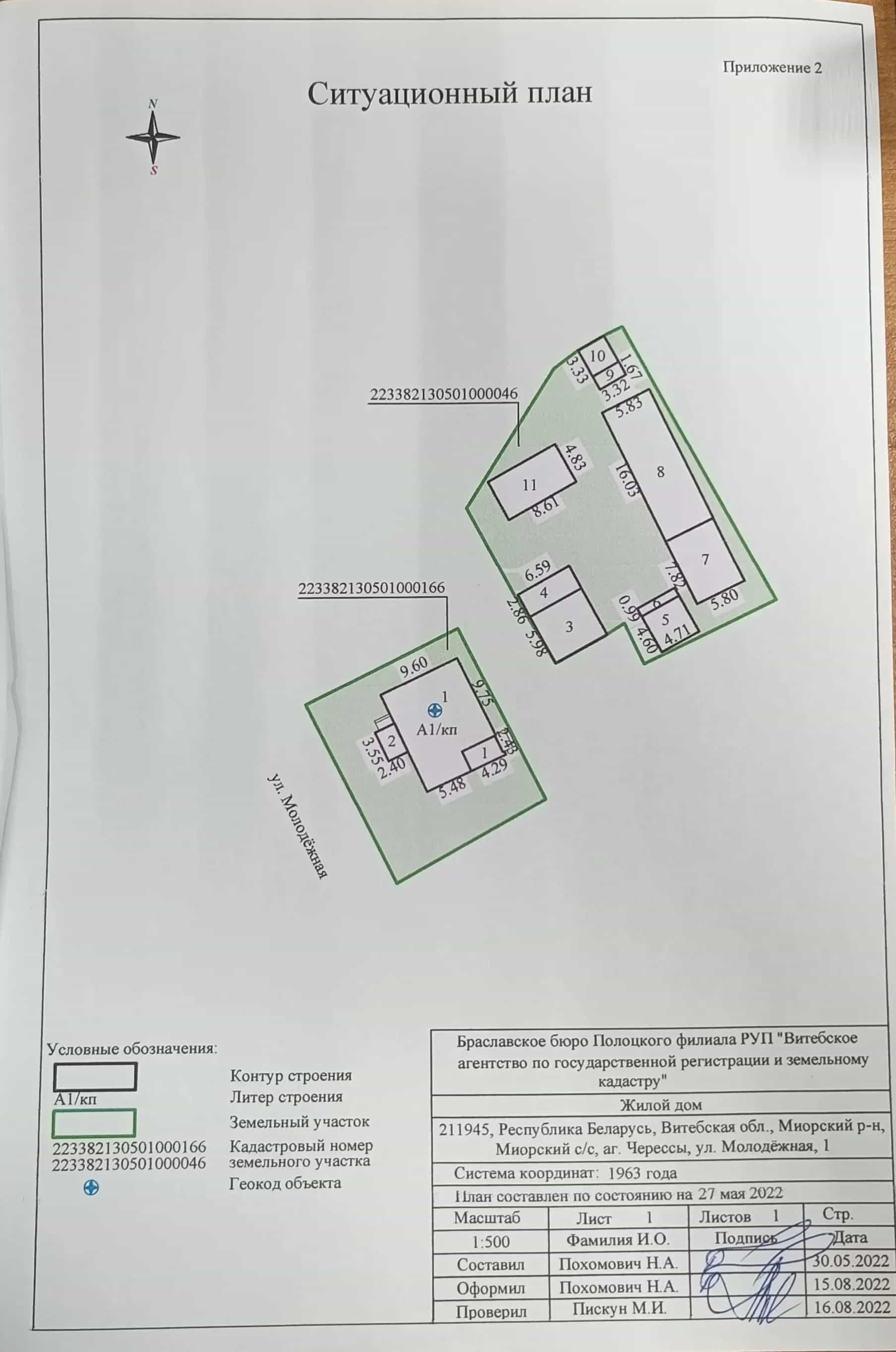 Беларусь, Витебская область, Миорский сельсовет, агрогородок Черессы, Молодёжная улица, 1, фото 2