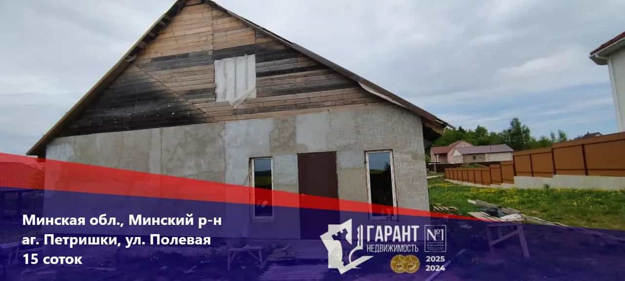 Беларусь, Минский район, Петришковский сельсовет, агрогородок Петришки, Полевая улица, 39