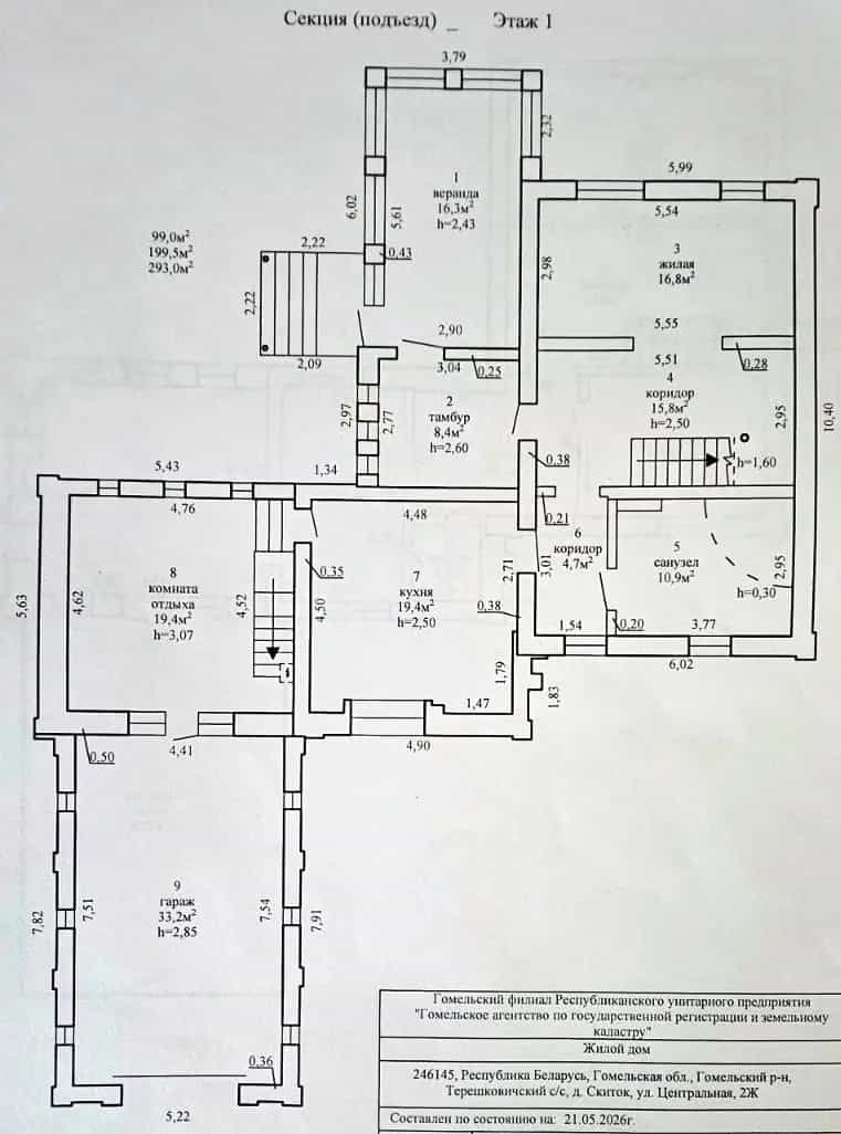 Беларусь, Гомельский район, Терешковичский сельсовет, деревня Скиток, Центральная улица, 2Б, фото 21