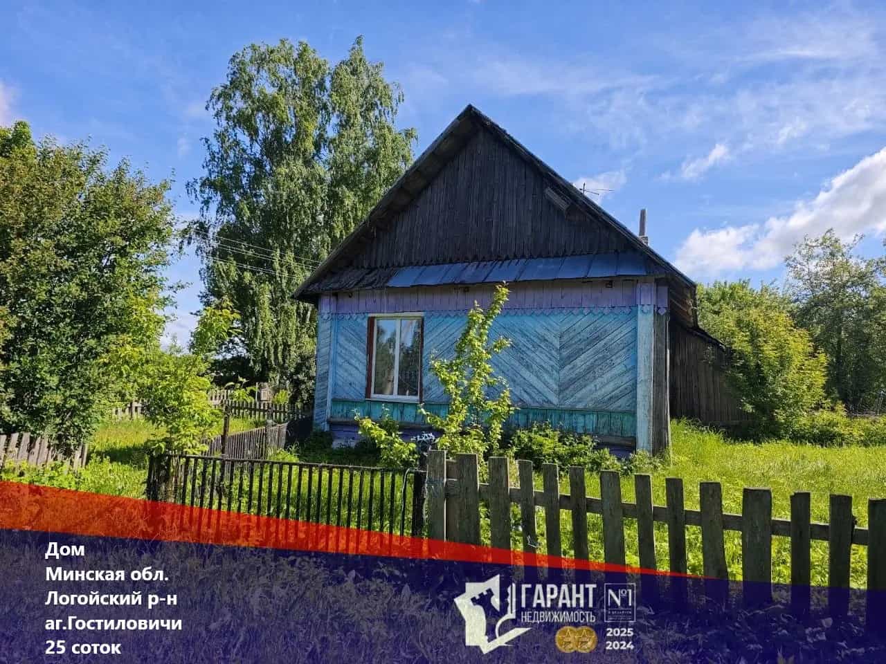 Беларусь, Минская область, Логойский сельсовет, агрогородок Гостиловичи, Заречный переулок, 8