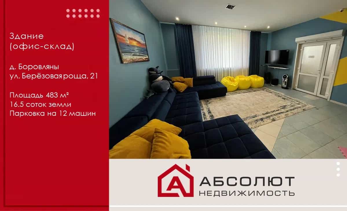 Беларусь, Минский район, деревня Боровляны, улица Берёзовая Роща, 21