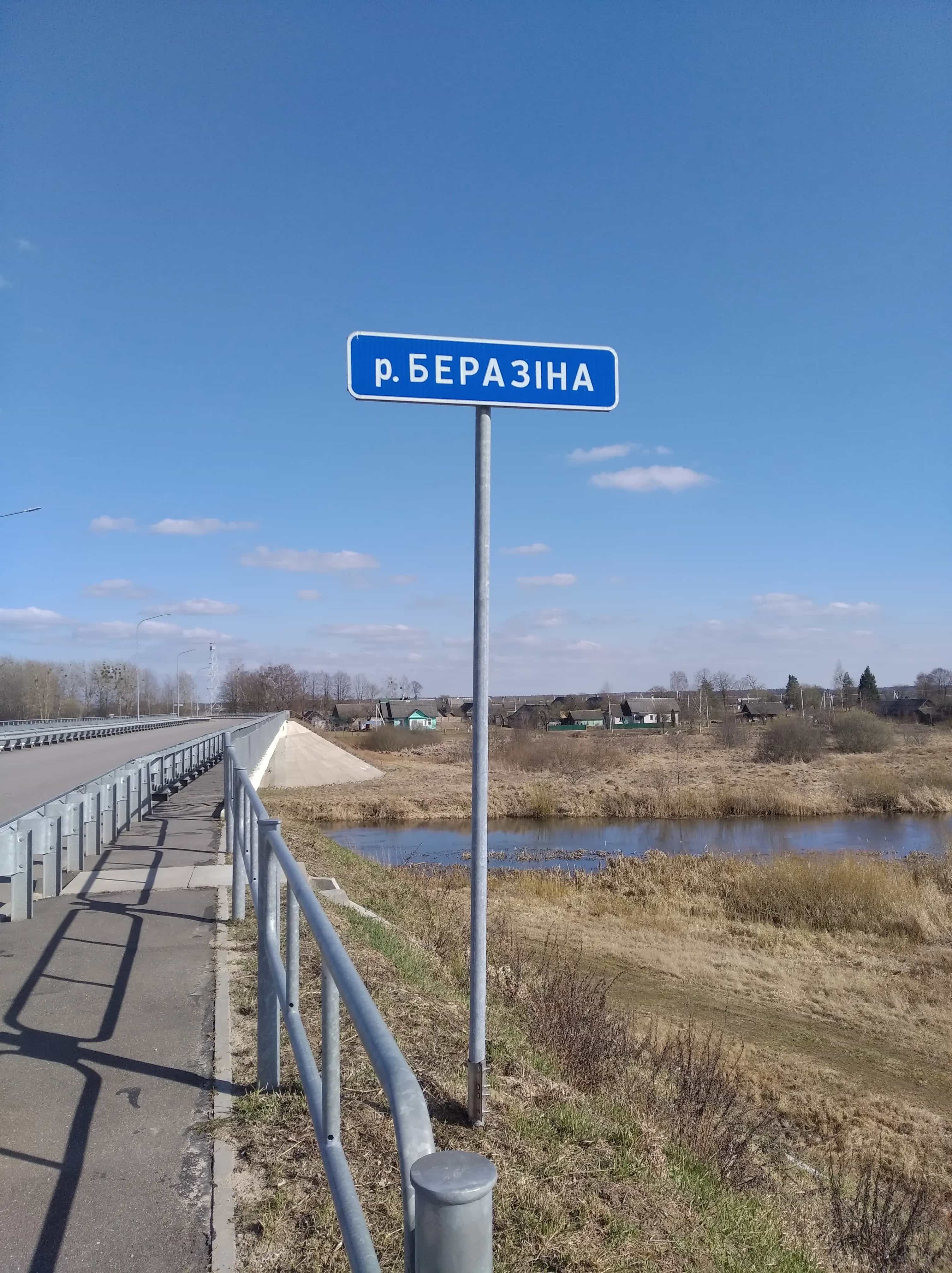 Беларусь, Гродненская область, Ивьевский район, деревня Бакшты, Революционная улица, 8, фото 16