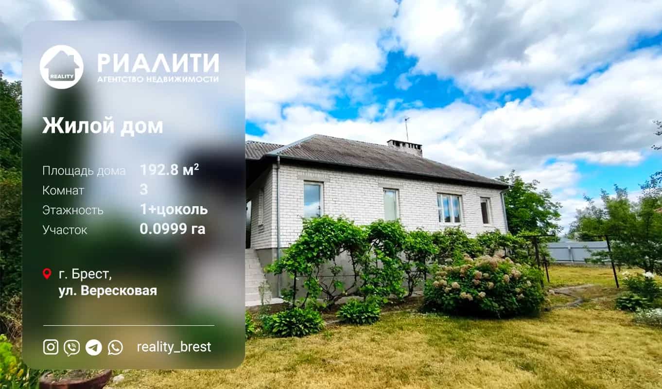 Беларусь, Брест, 1-я Вересковая улица, 12
