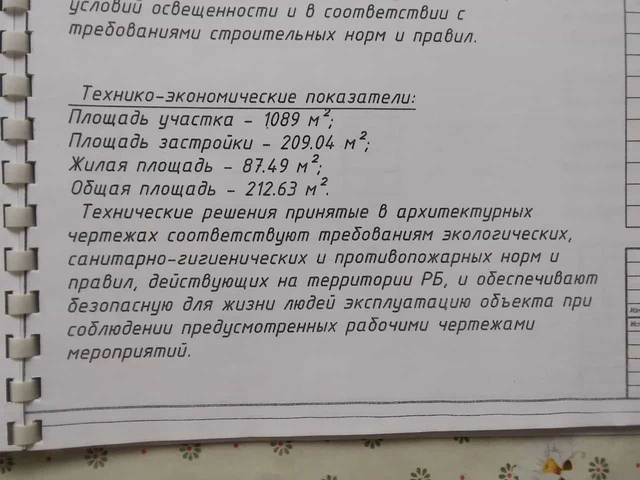 Беларусь, Могилёв, Соловьиная улица, 16А, фото 5