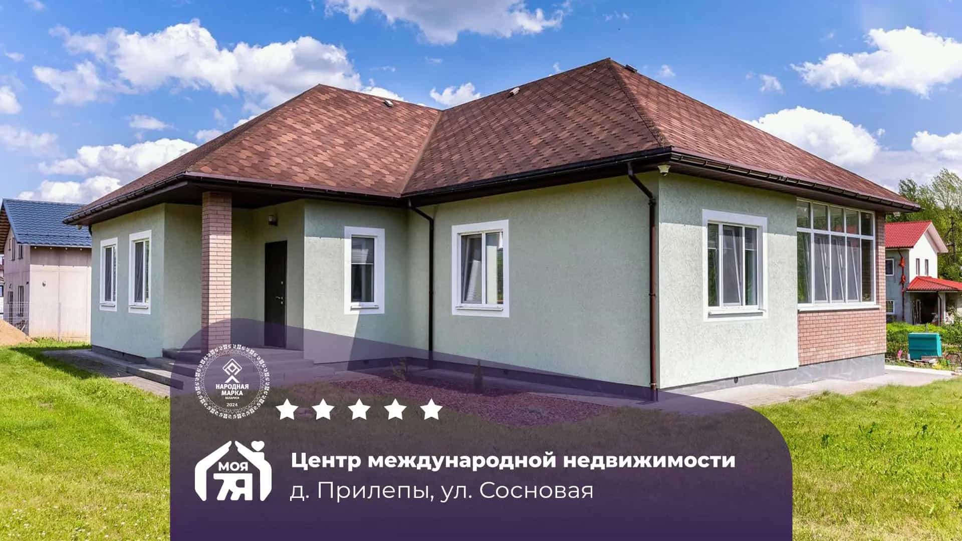 Беларусь, Минская область, Смолевичский район, Озерицко-Слободской сельсовет, деревня Прилепы, Сосновая улица, 20