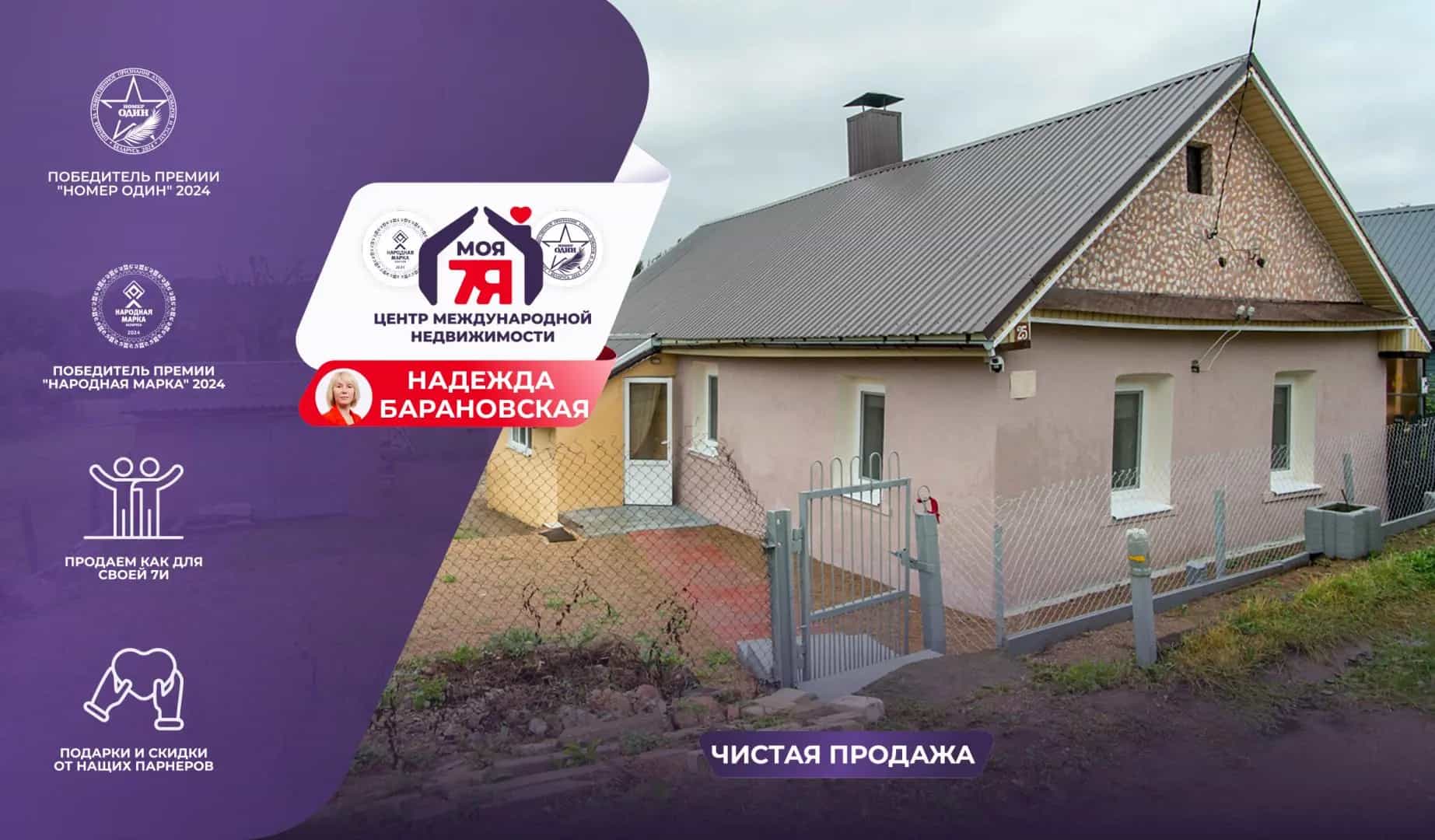 Беларусь, Минская область, Молодечненский район, Полочанский сельсовет, деревня Сечки, 22