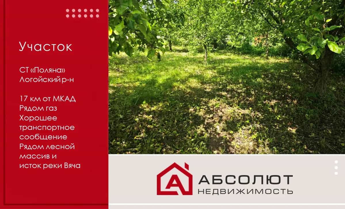 Беларусь, Минская область, Логойский район, Беларучский сельсовет, СТ Поляна, 13