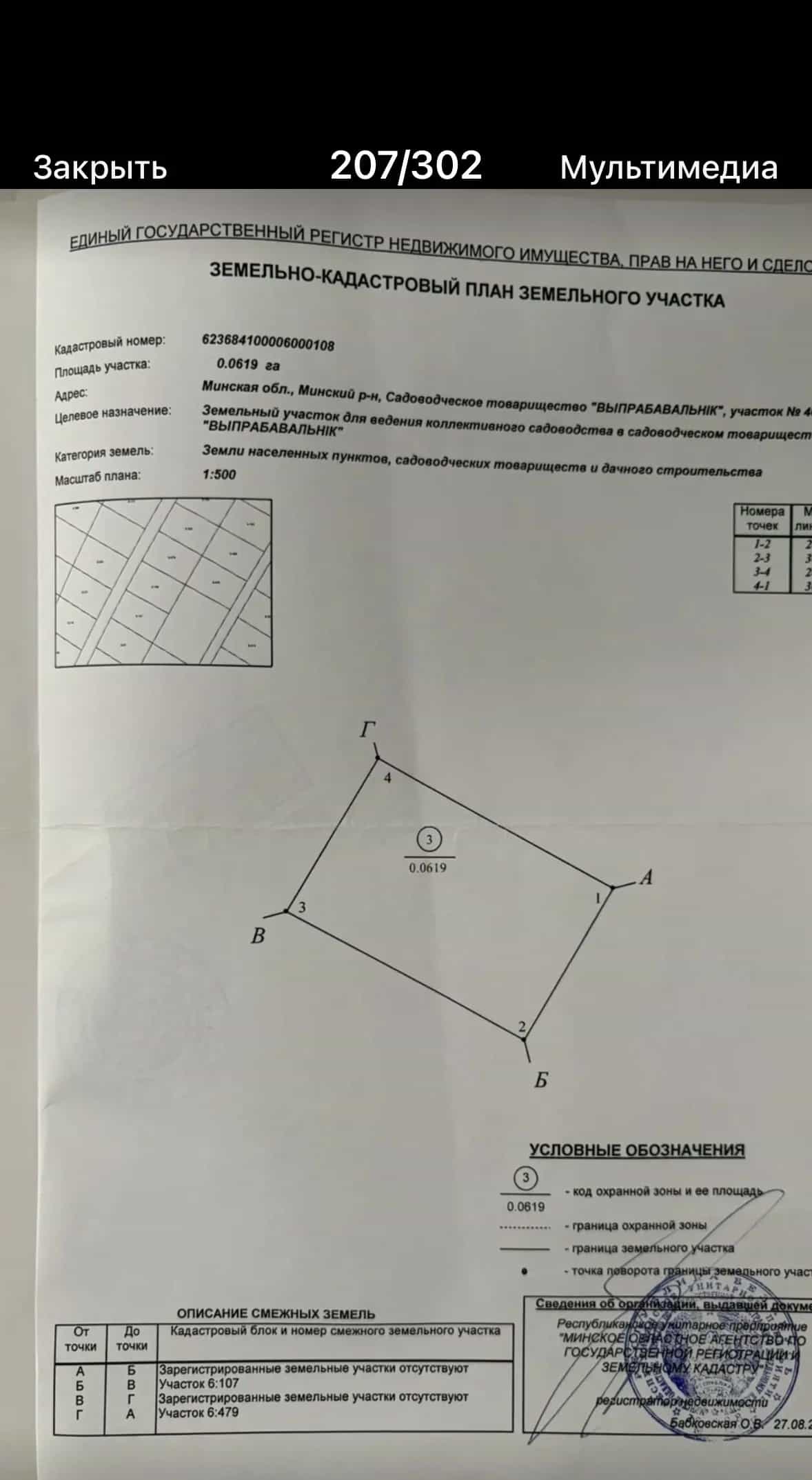 Беларусь, Минский район, Луговослободской сельсовет, СТ Выпрабавальник, 2005, фото 7