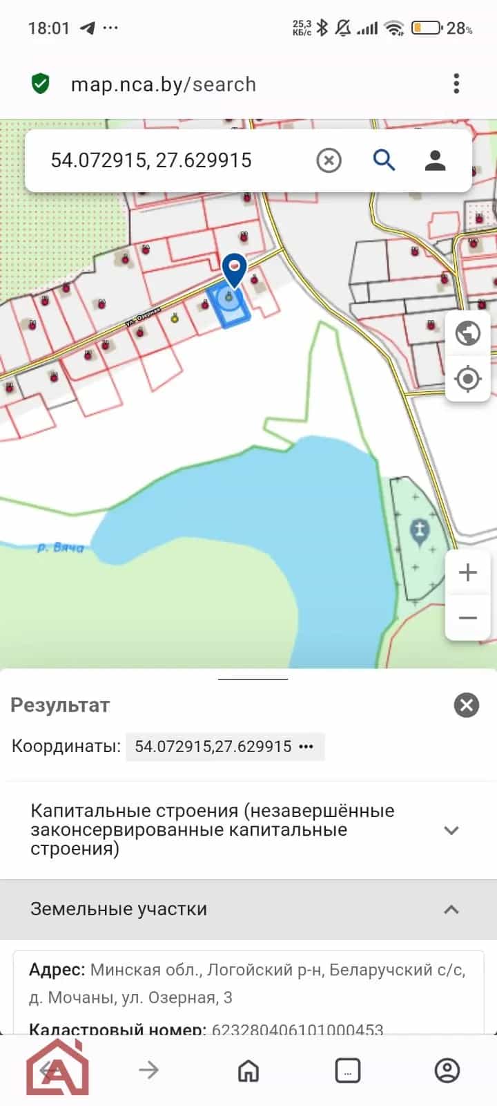 Беларусь, Минская область, Логойский район, Беларучский сельсовет, деревня Мочаны, Озёрная улица, 3, фото 13