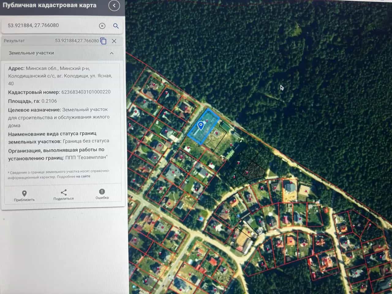 Беларусь, Минский район, агрогородок Колодищи, Ясная улица, 40, фото 11
