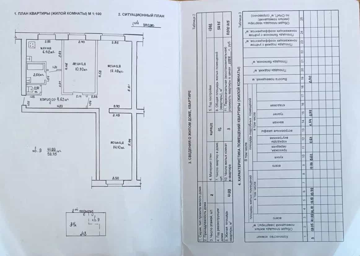 Беларусь, Гомельская область, Мозырский район, Каменский сельсовет, посёлок Сосновый, 9