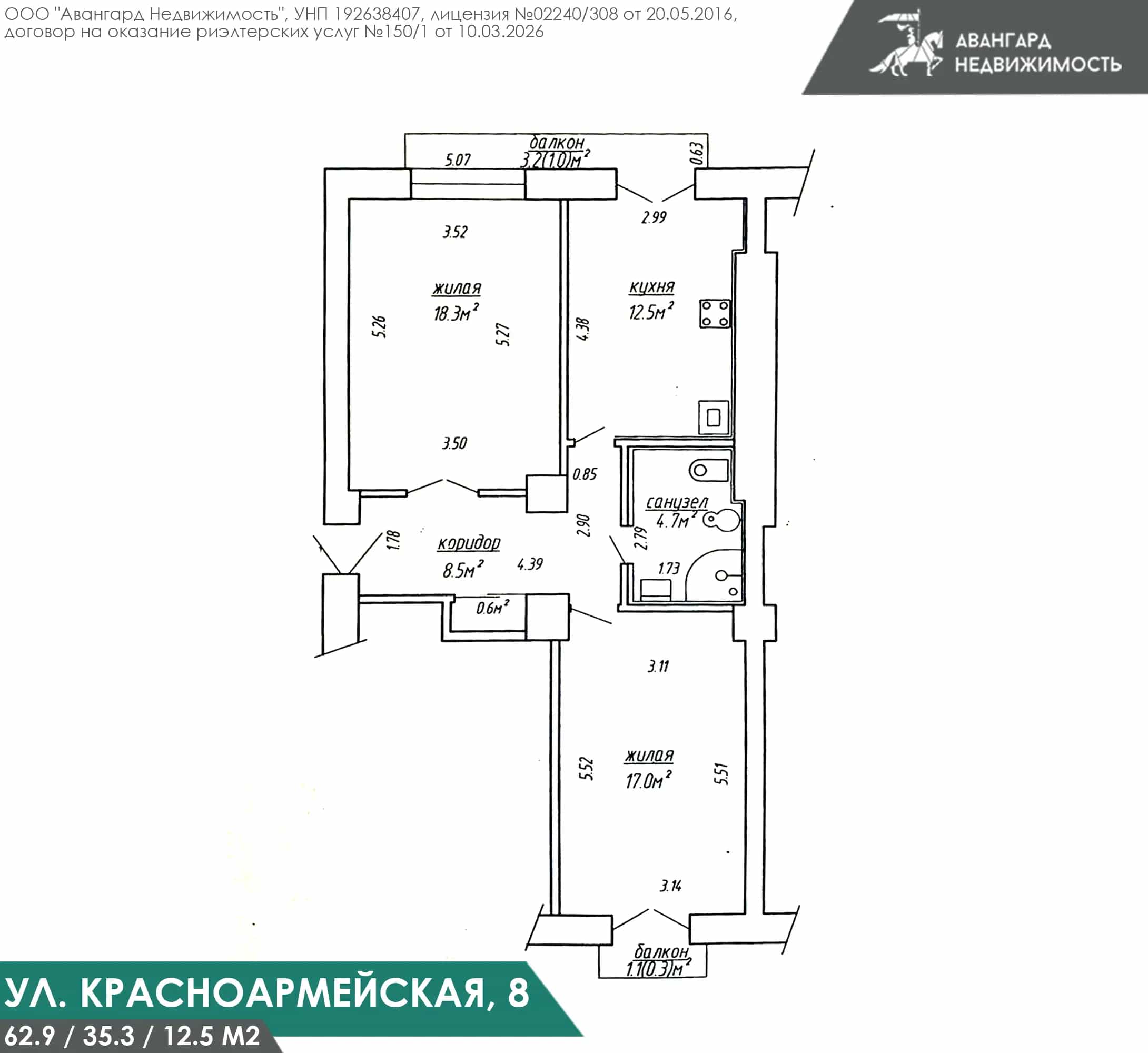 Беларусь, Минск, Красноармейская улица, 8, фото 5