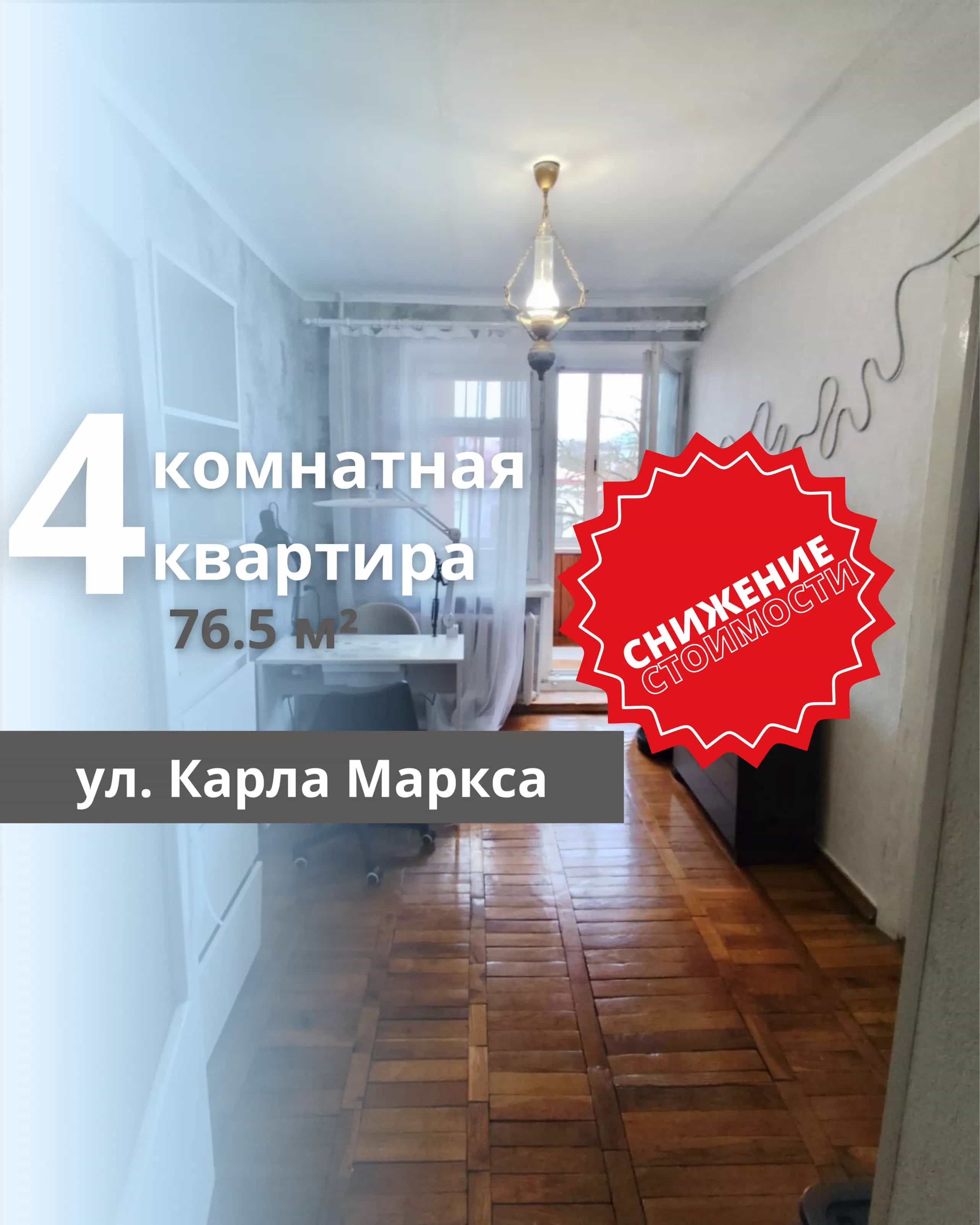 Беларусь, Брест, улица Карла Маркса, 58