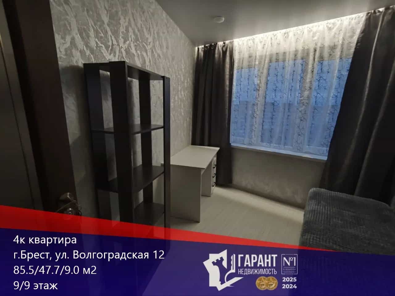 Беларусь, Брест, Волгоградская улица, 12