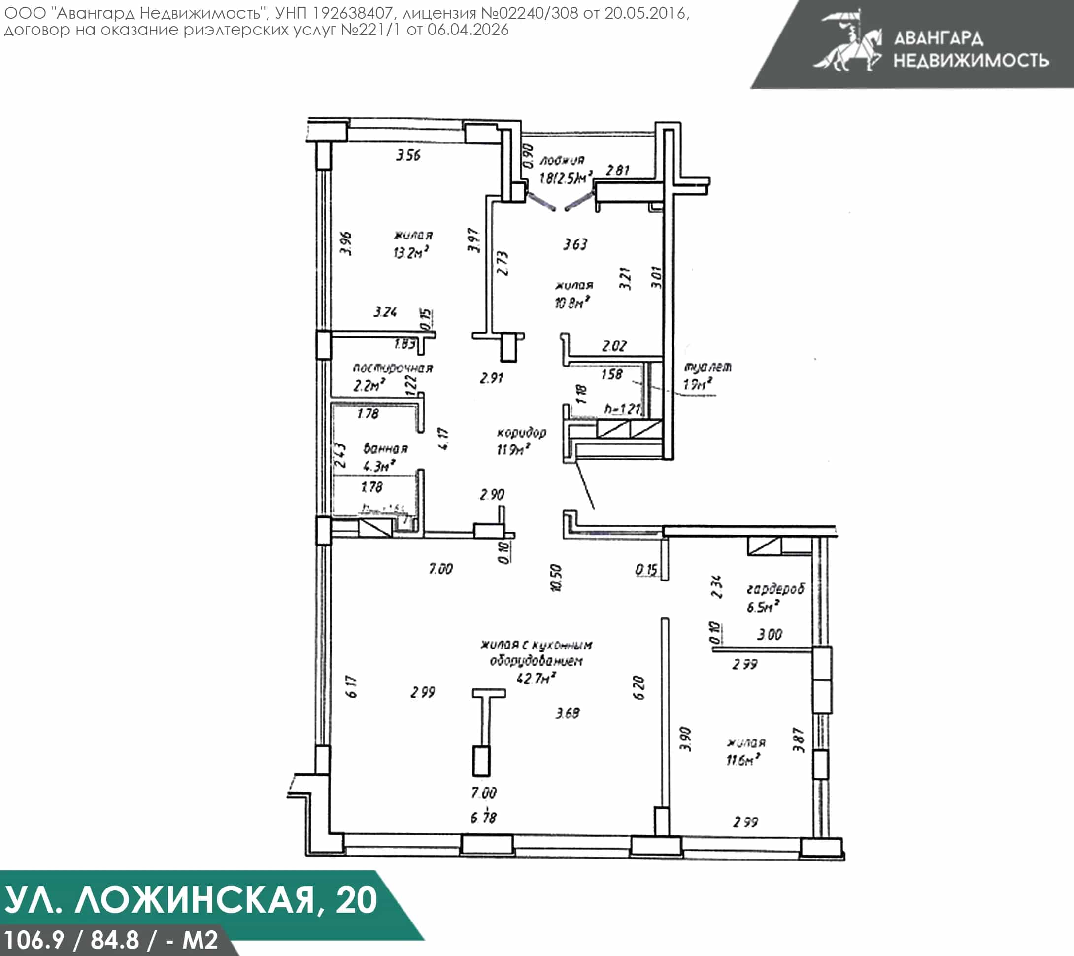 Беларусь, Минск, Ложинская улица, 20, фото 5