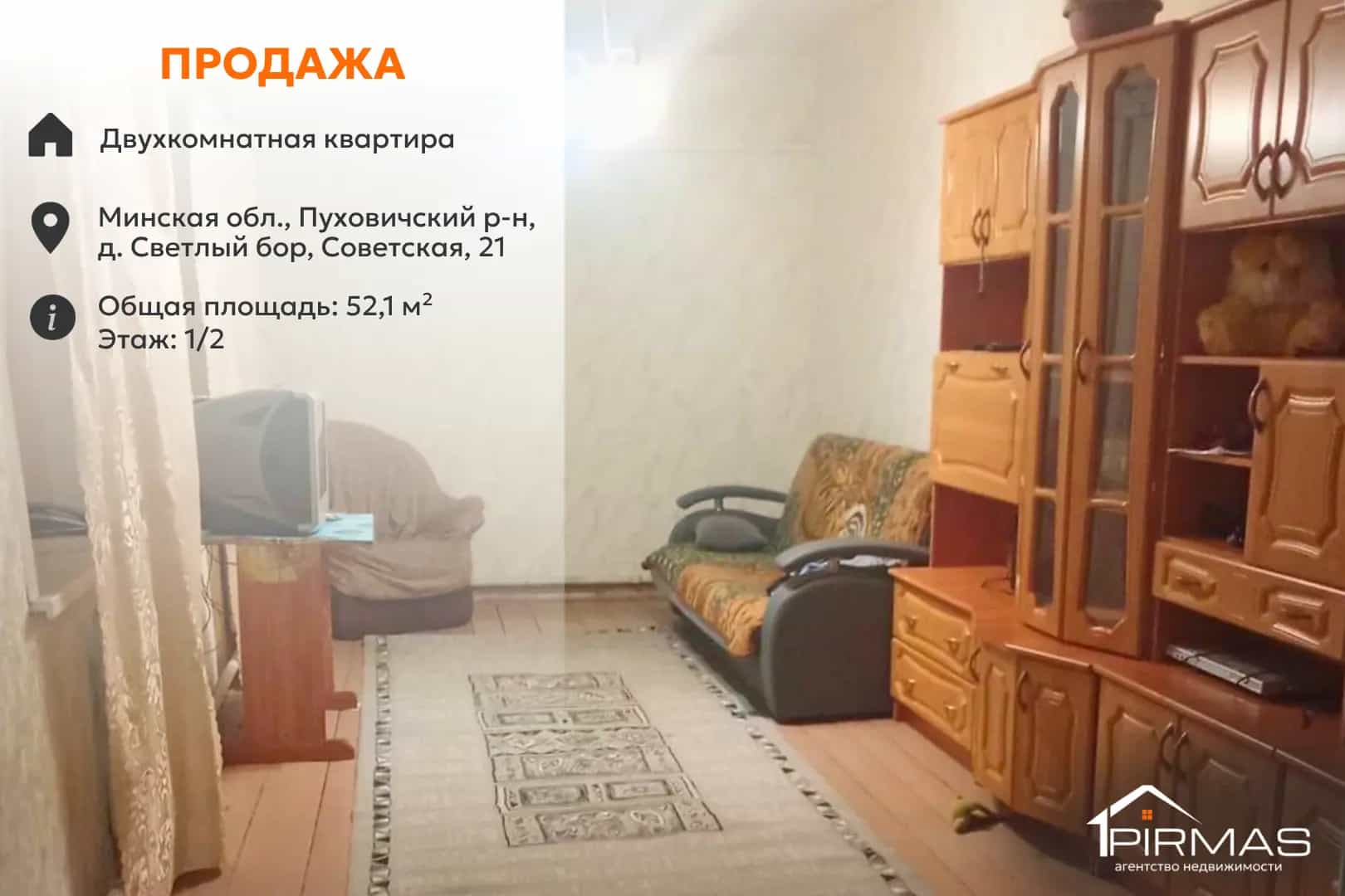 Беларусь, Минская область, Пуховичский район, Туринский сельсовет, деревня Светлый Бор, Советская улица, 12