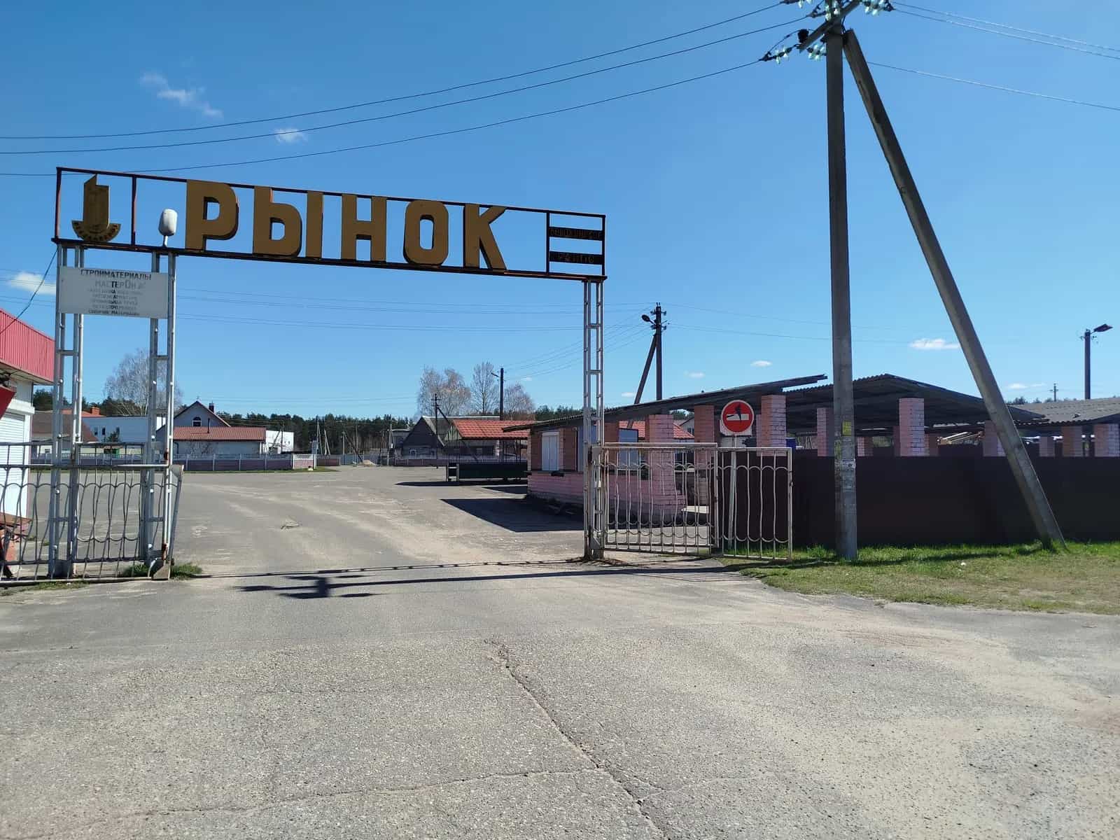 Беларусь, Минская область, Воложинский район, агрогородок Раков, улица Александра Пушкина, 22, фото 12