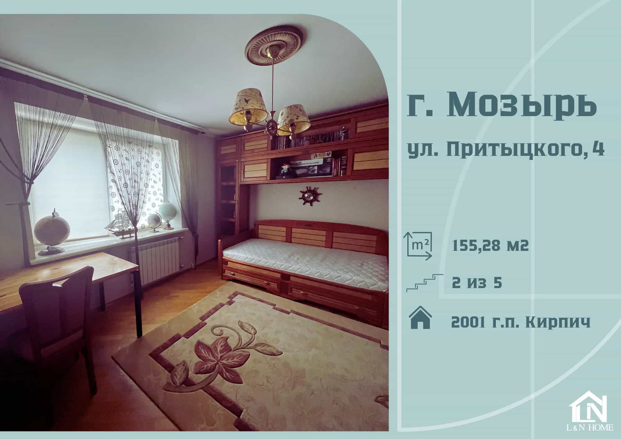 Беларусь, Гомельская область, Мозырь, улица С.О. Притыцкого, 4