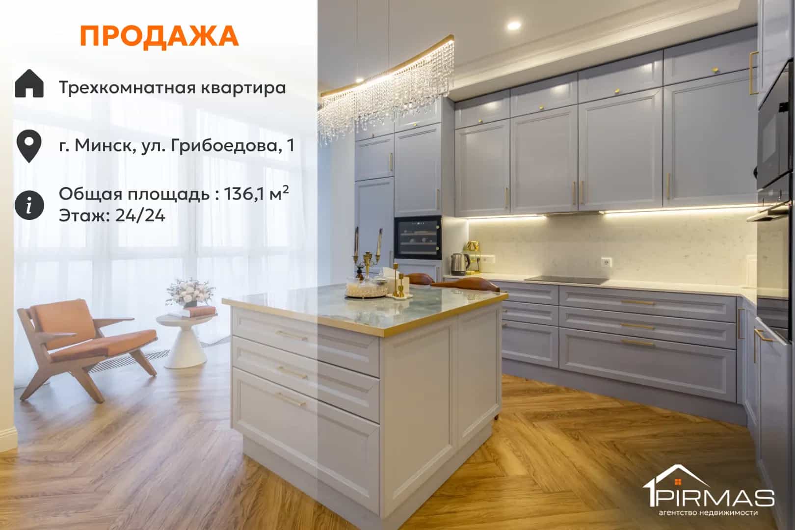 Беларусь, Минск, улица Грибоедова, 1