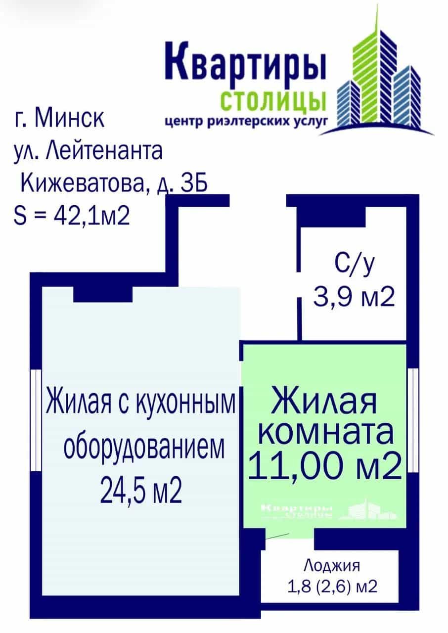 Беларусь, Минск, улица Лейтенанта Кижеватова, 3Б, фото 44