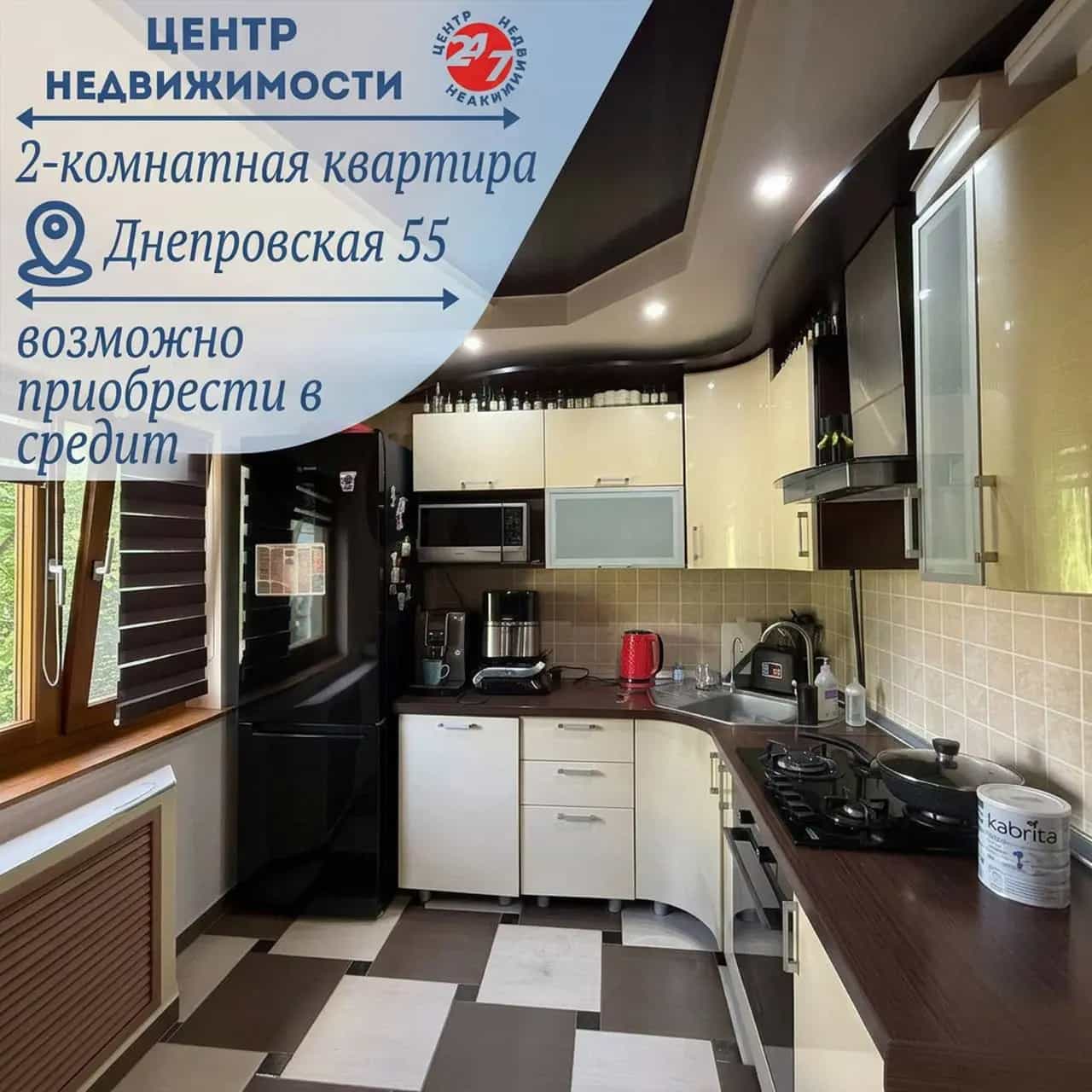 Беларусь, Минская область, Борисов, Днепровская улица, 55