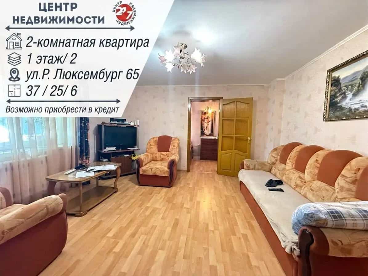 Беларусь, Минская область, Борисов, улица Розы Люксембург, 65