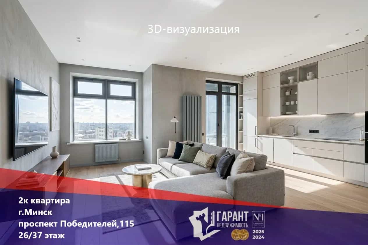 Беларусь, Минск, проспект Победителей, 115