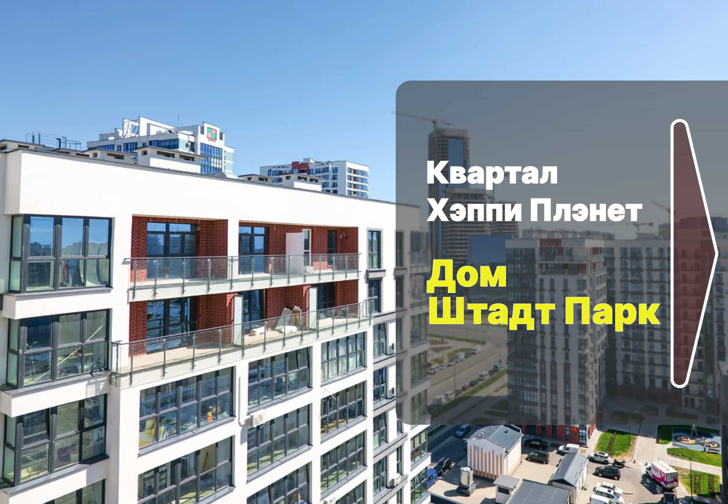 Беларусь, Минск, улица Михаила Савицкого, 9