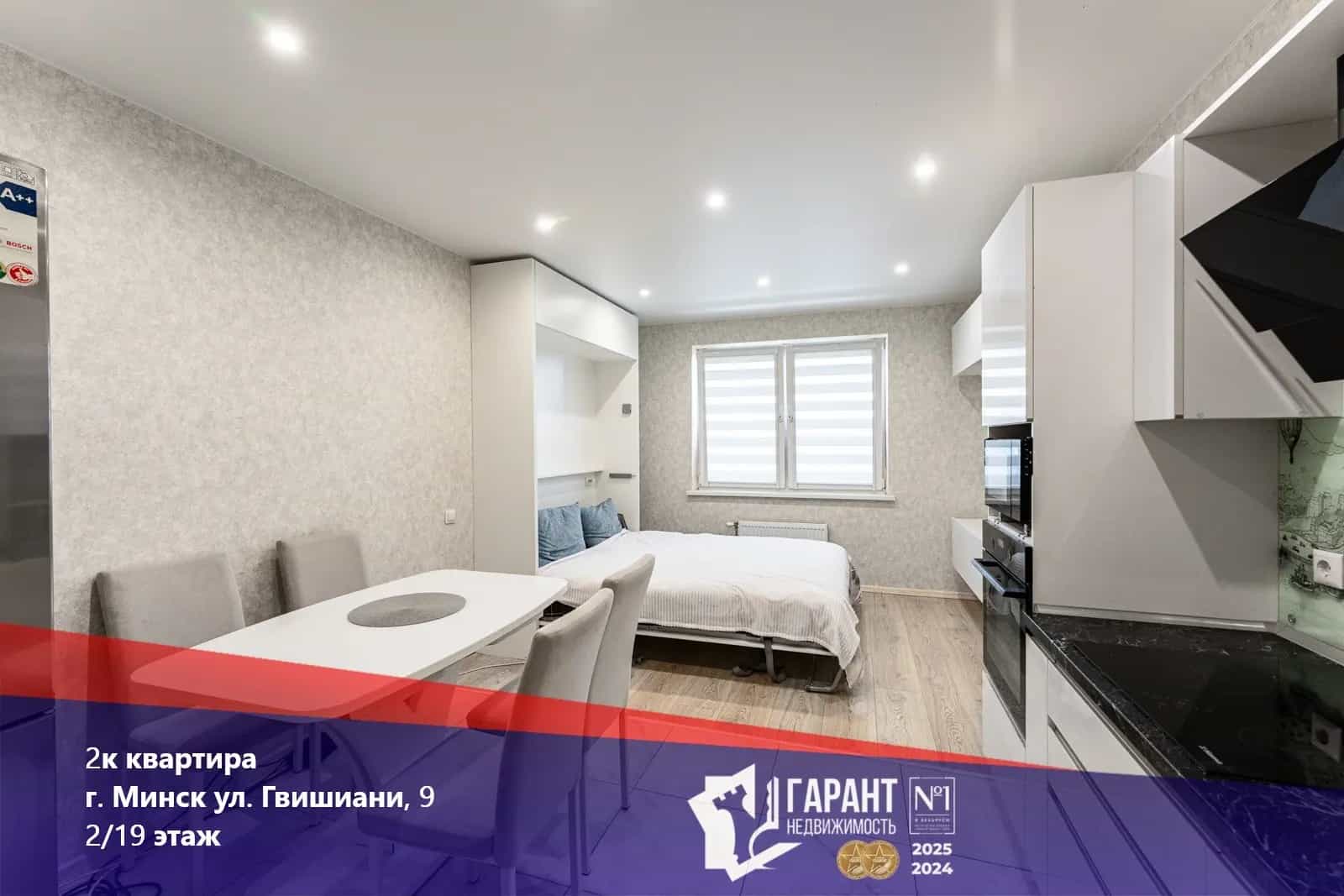 Беларусь, Минск, улица Курсанта Гвишиани, 9
