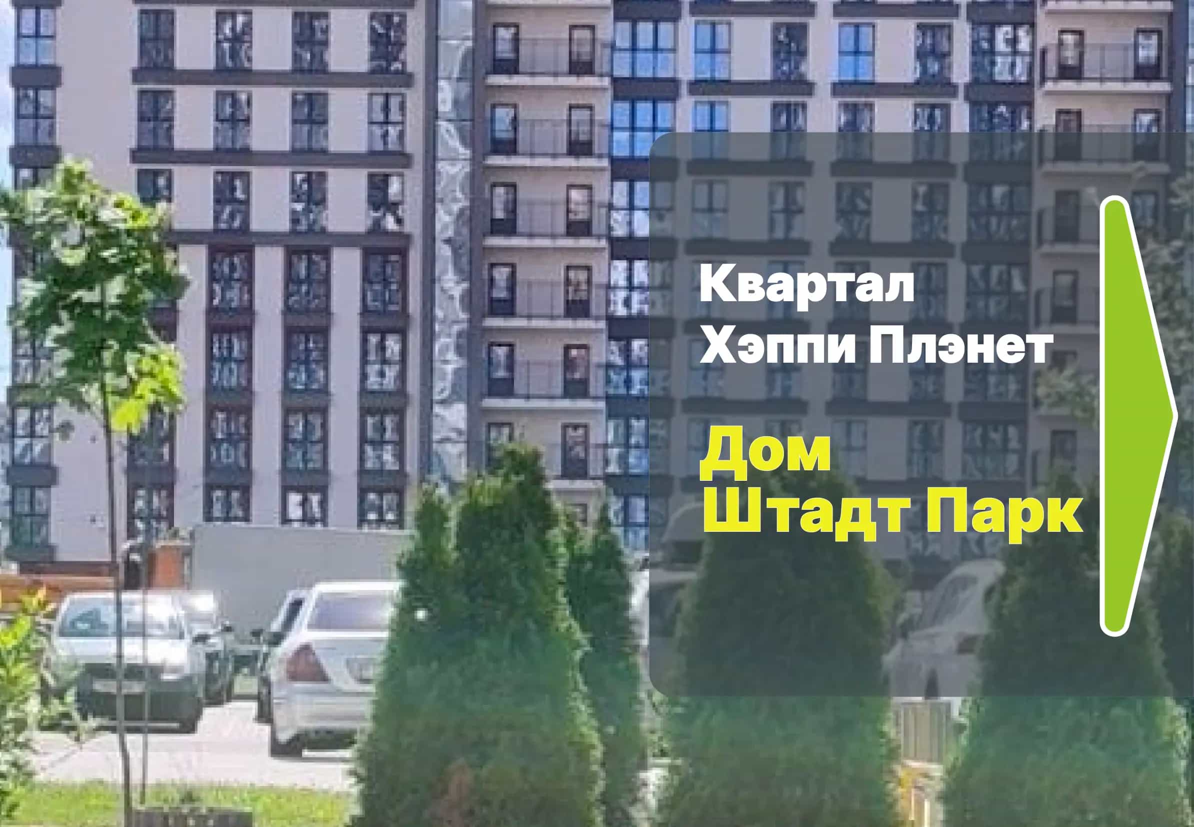Беларусь, Минск, улица Михаила Савицкого, 9