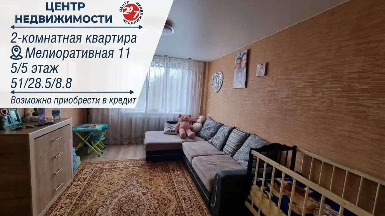 Беларусь, Минская область, Борисов, Мелиоративная улица, 11