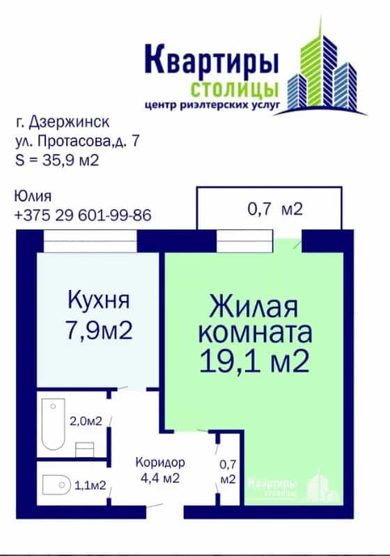 Беларусь, Минская область, Дзержинск, улица Протасова, 7, фото 22