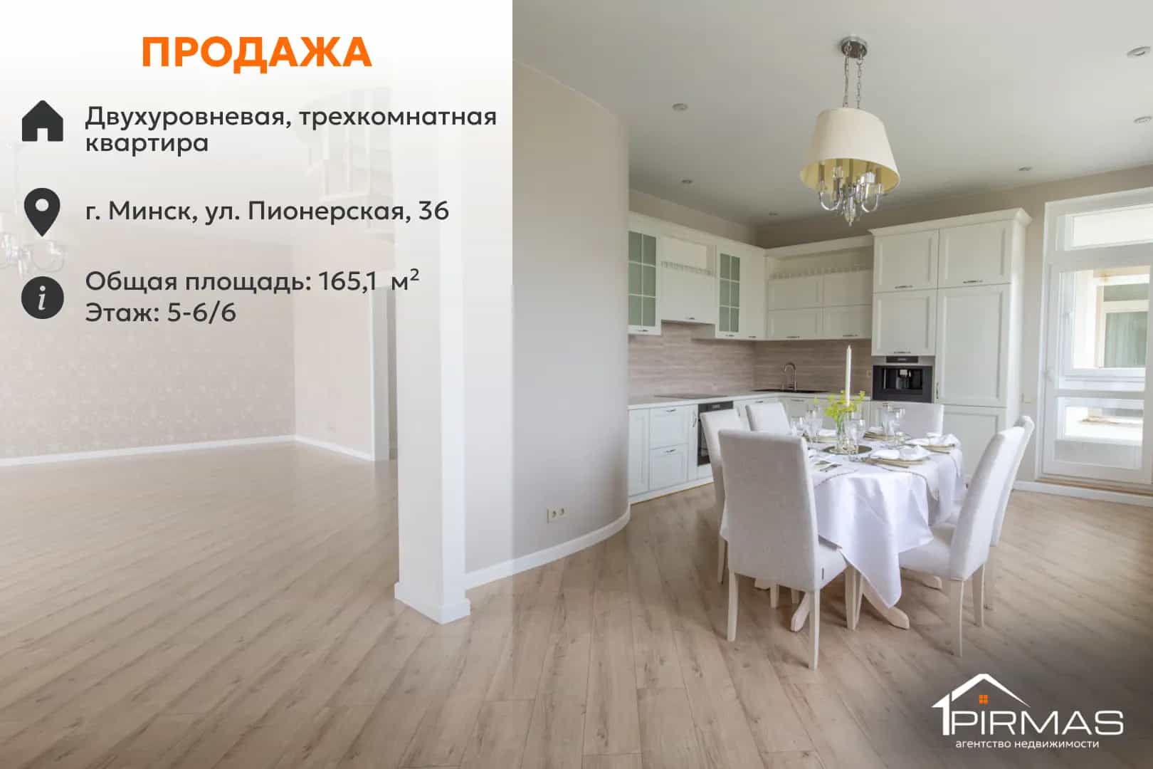 Беларусь, Минск, Пионерская улица, 36