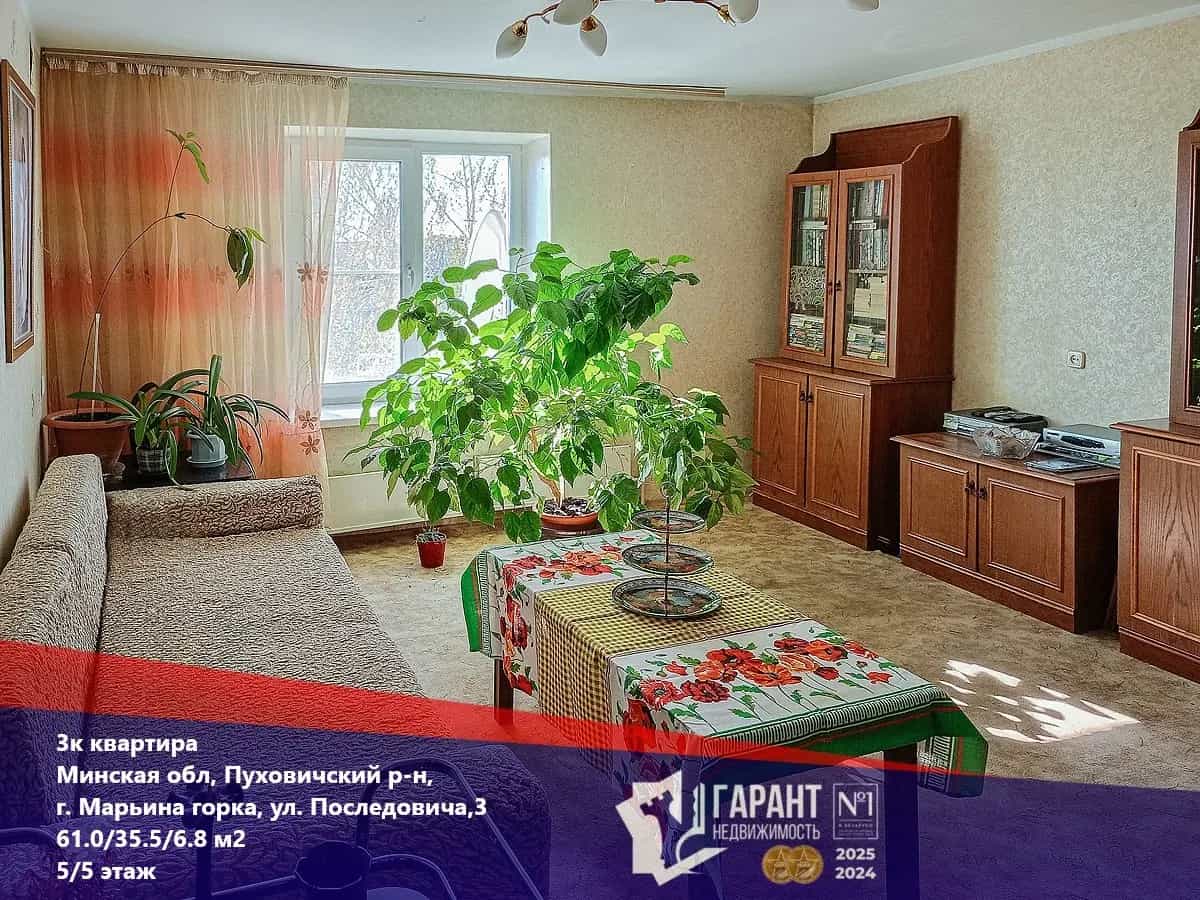 Беларусь, Минская область, Пуховичский район, Марьина Горка, улица Последовича, 3