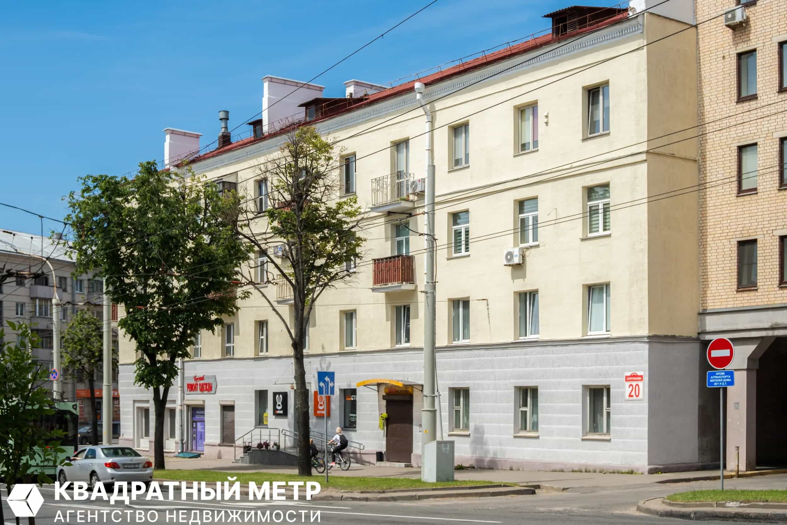 Беларусь, Минск, улица Сурганова, 20, фото 28