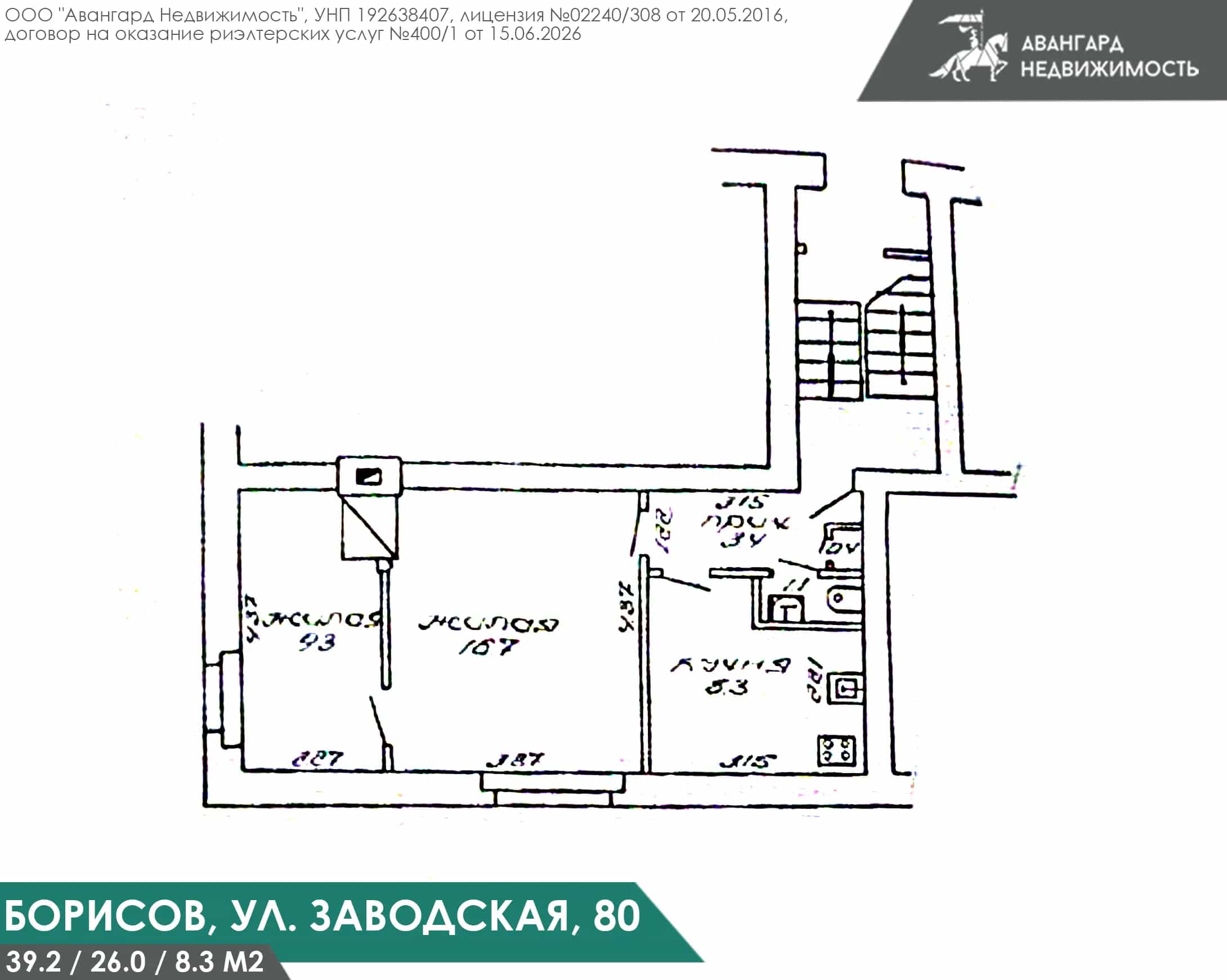 Беларусь, Минская область, Борисов, Заводская улица, 80, фото 5