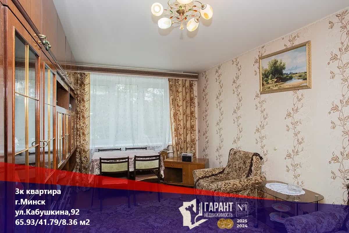 Беларусь, Минск, улица Кабушкина, 92