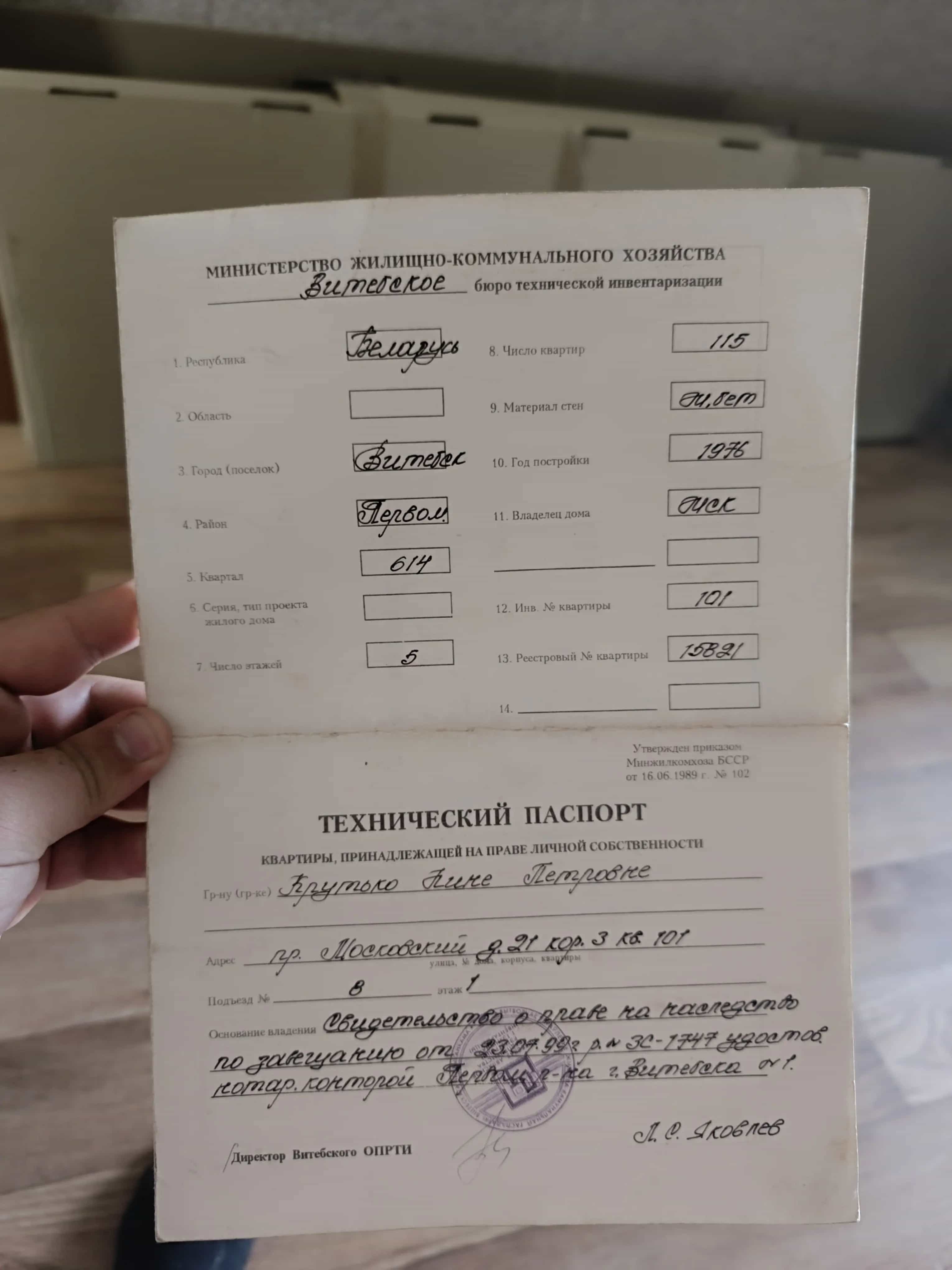 Беларусь, Витебск, Московский проспект, 21к3