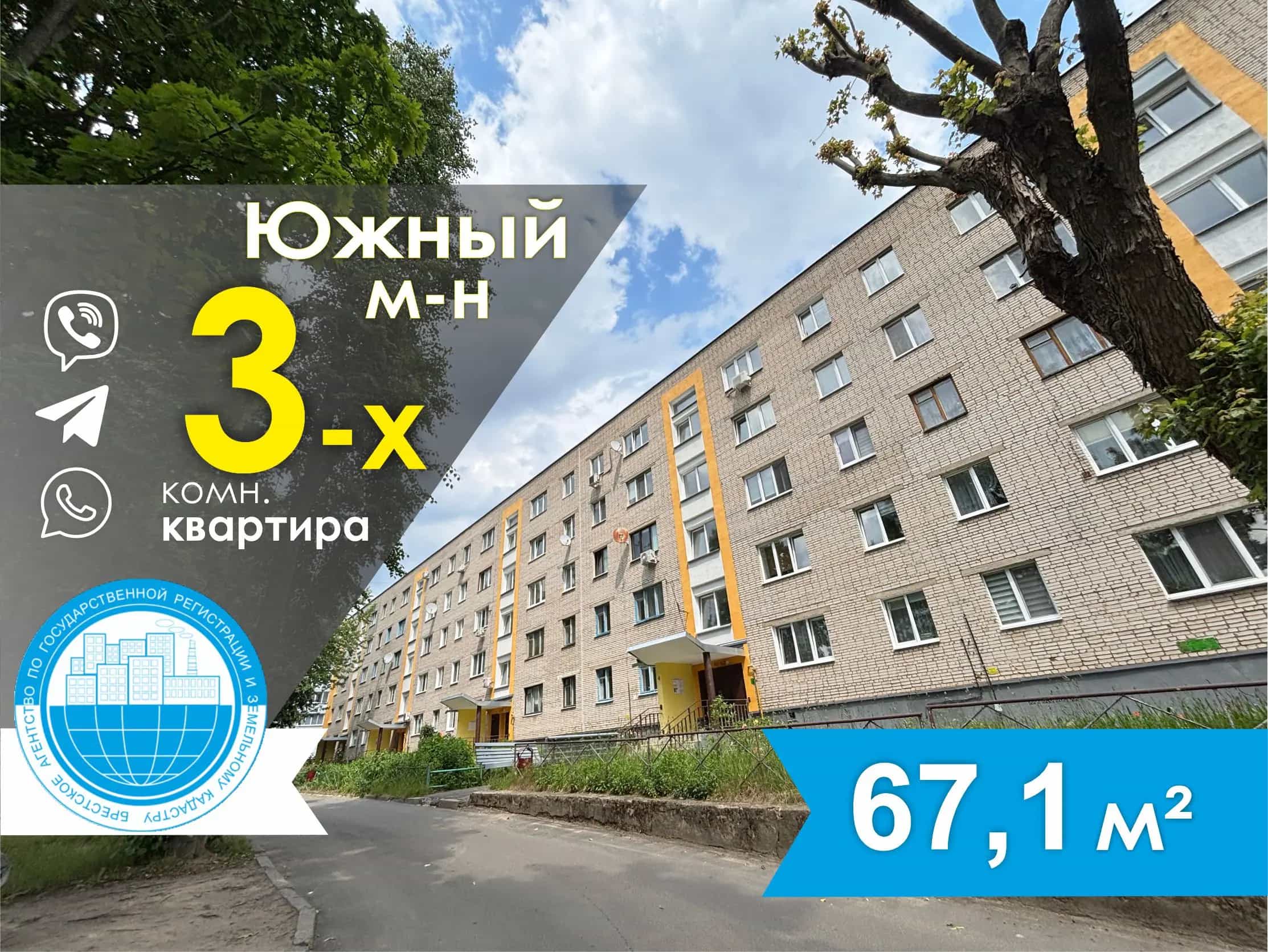 Беларусь, Брестская область, Барановичи, улица Притыцкого, 112