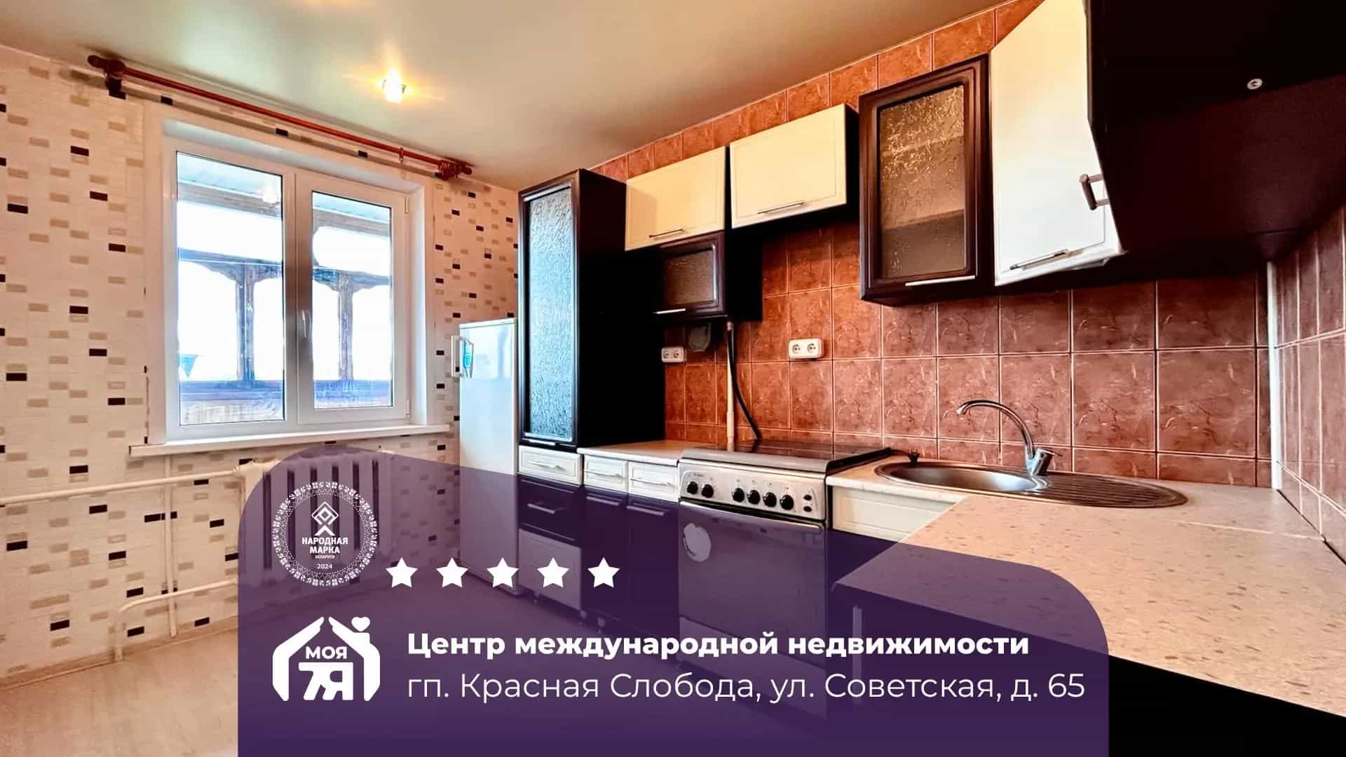 Беларусь, Минская область, Солигорский район, Краснослободский сельсовет, городской посёлок Красная Слобода, Советская улица, 65