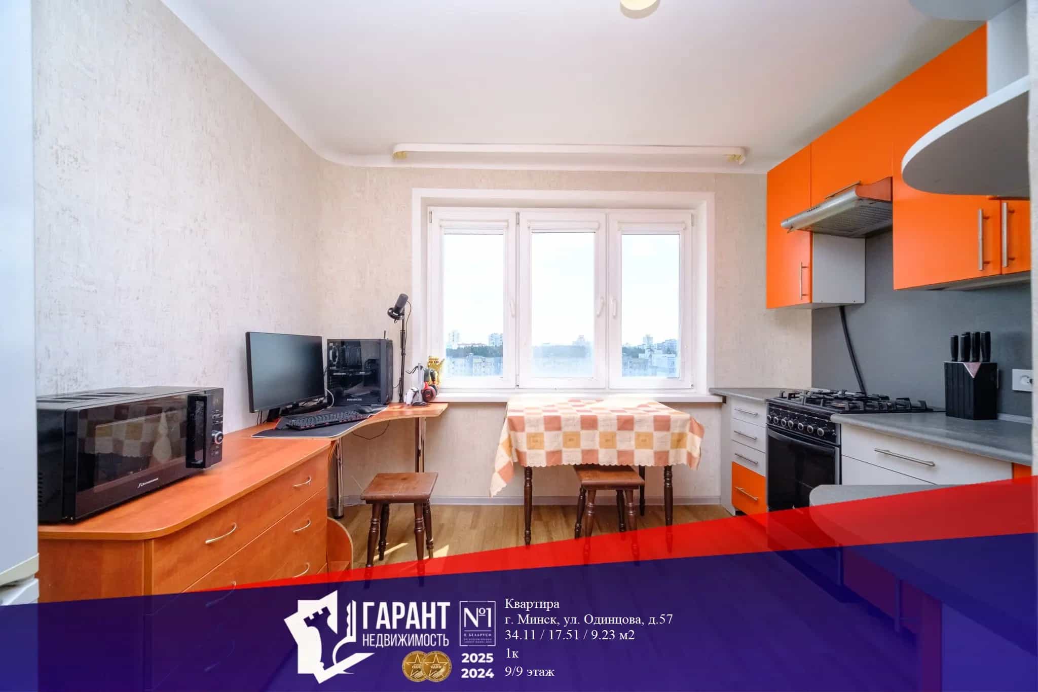 Беларусь, Минск, улица Одинцова, 57