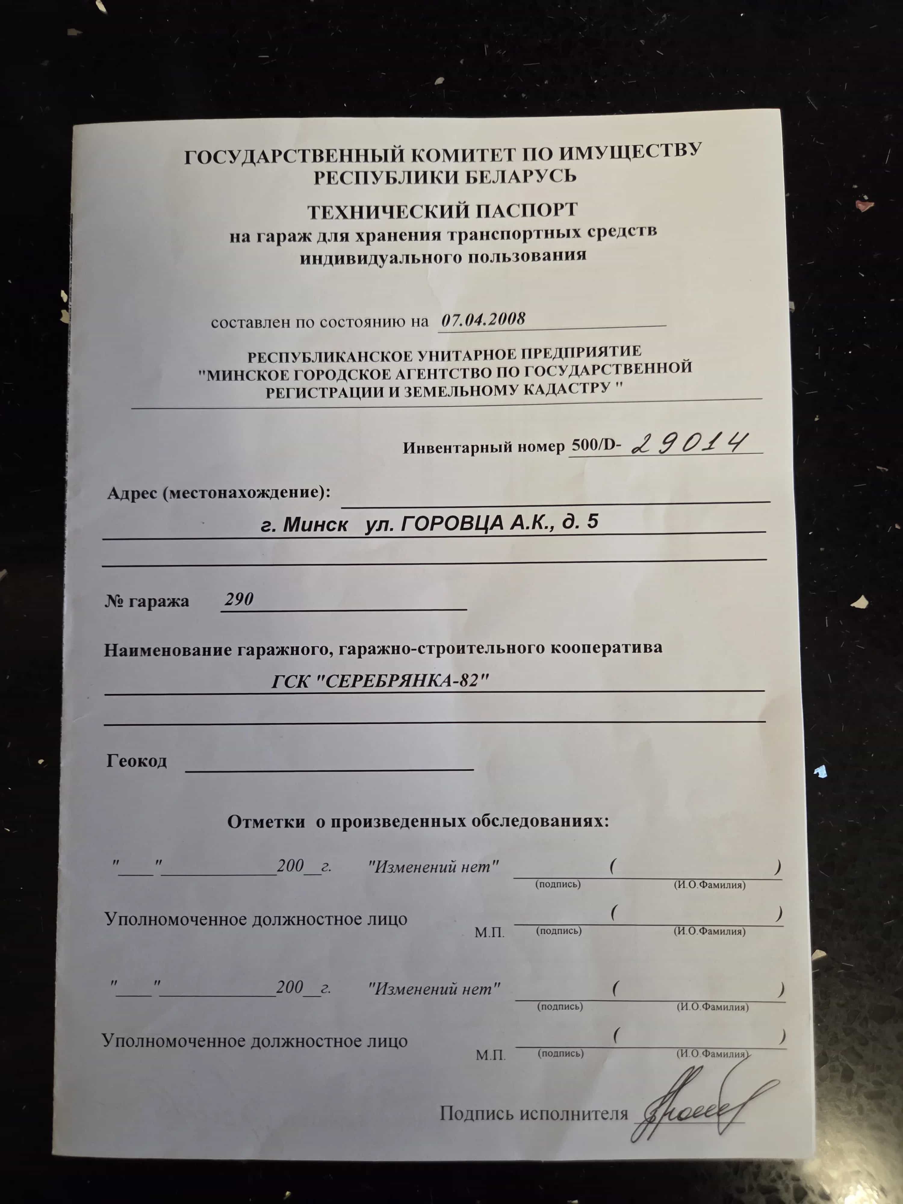 Беларусь, Минск, улица Горовца, 5/1, фото 8