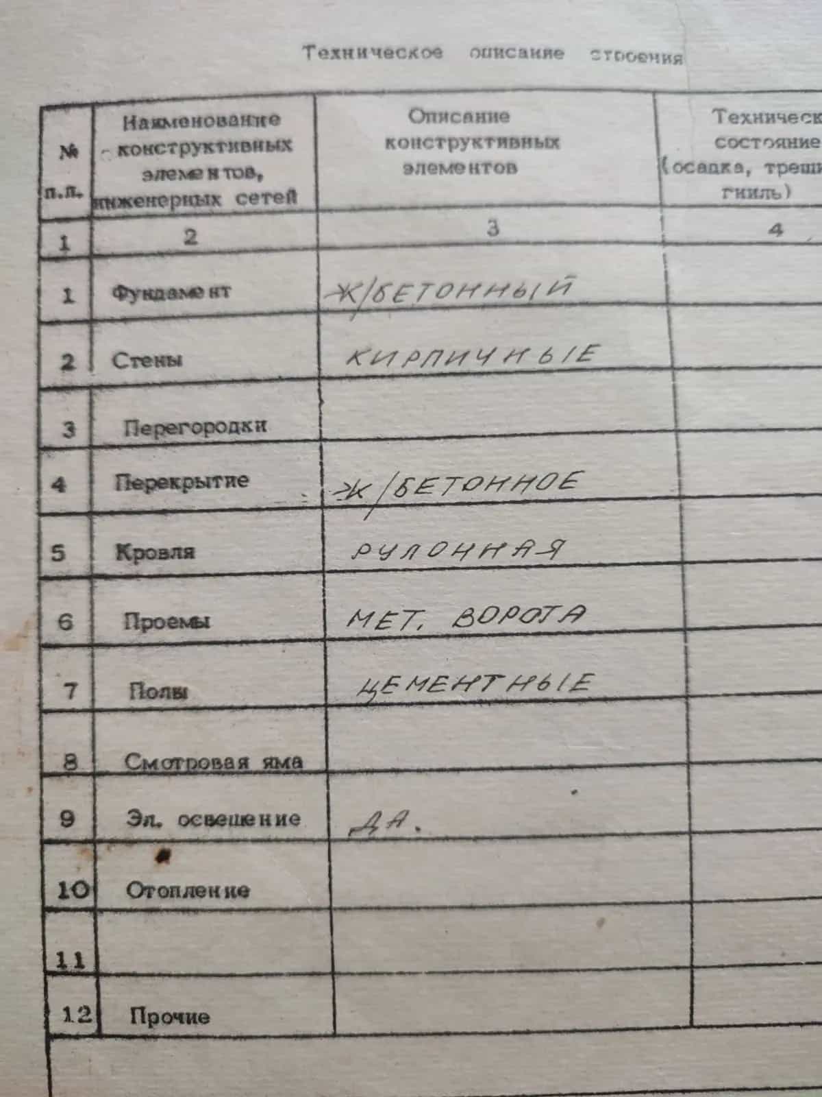 Беларусь, Минск, улица Корженевского, 20Вк69, фото 2
