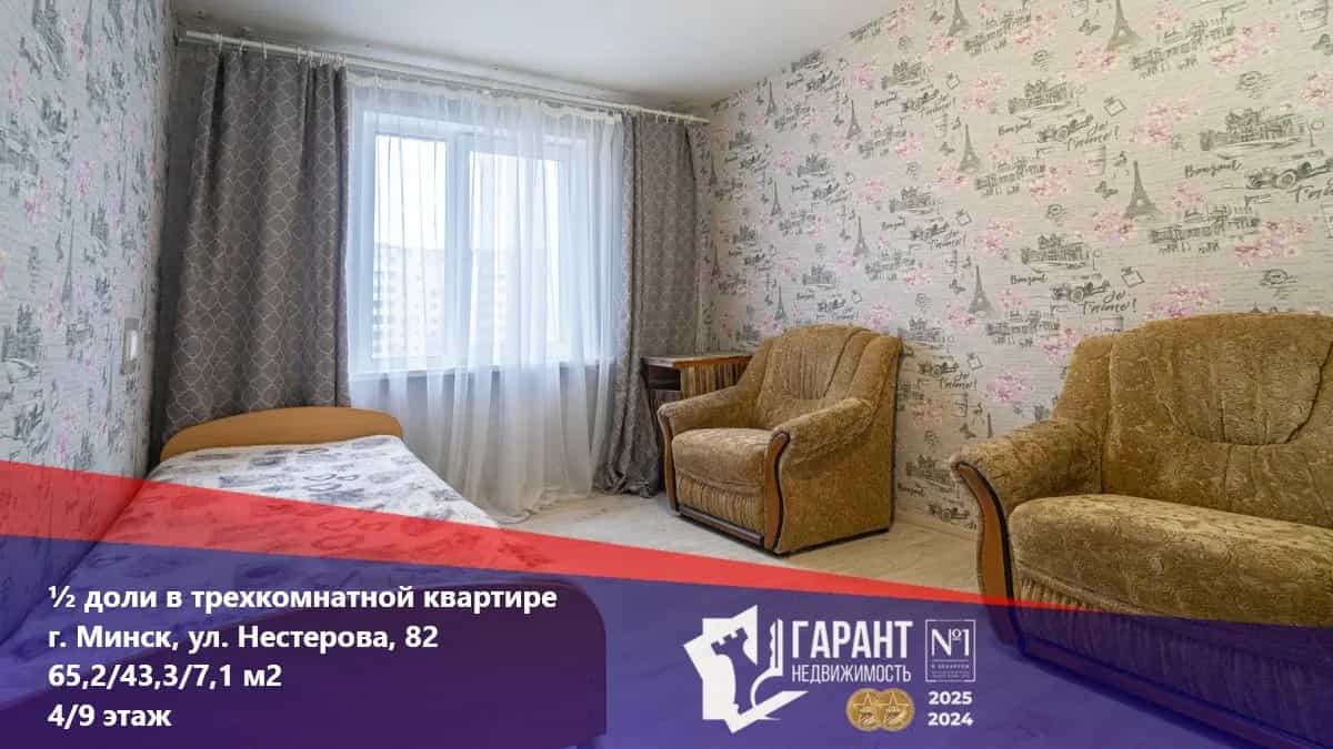 Беларусь, Минск, улица Нестерова, 82