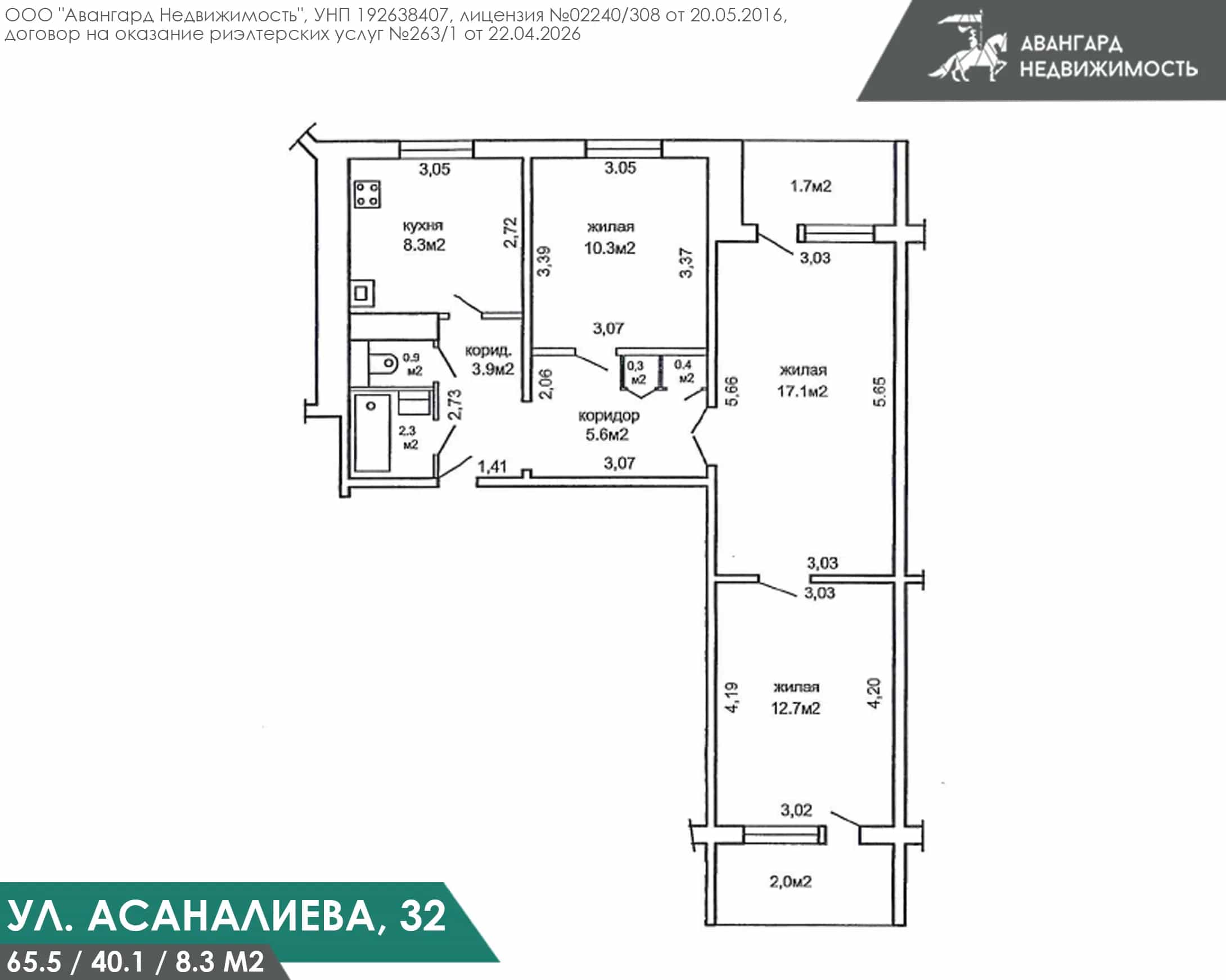 Беларусь, Минск, улица Асаналиева, 32