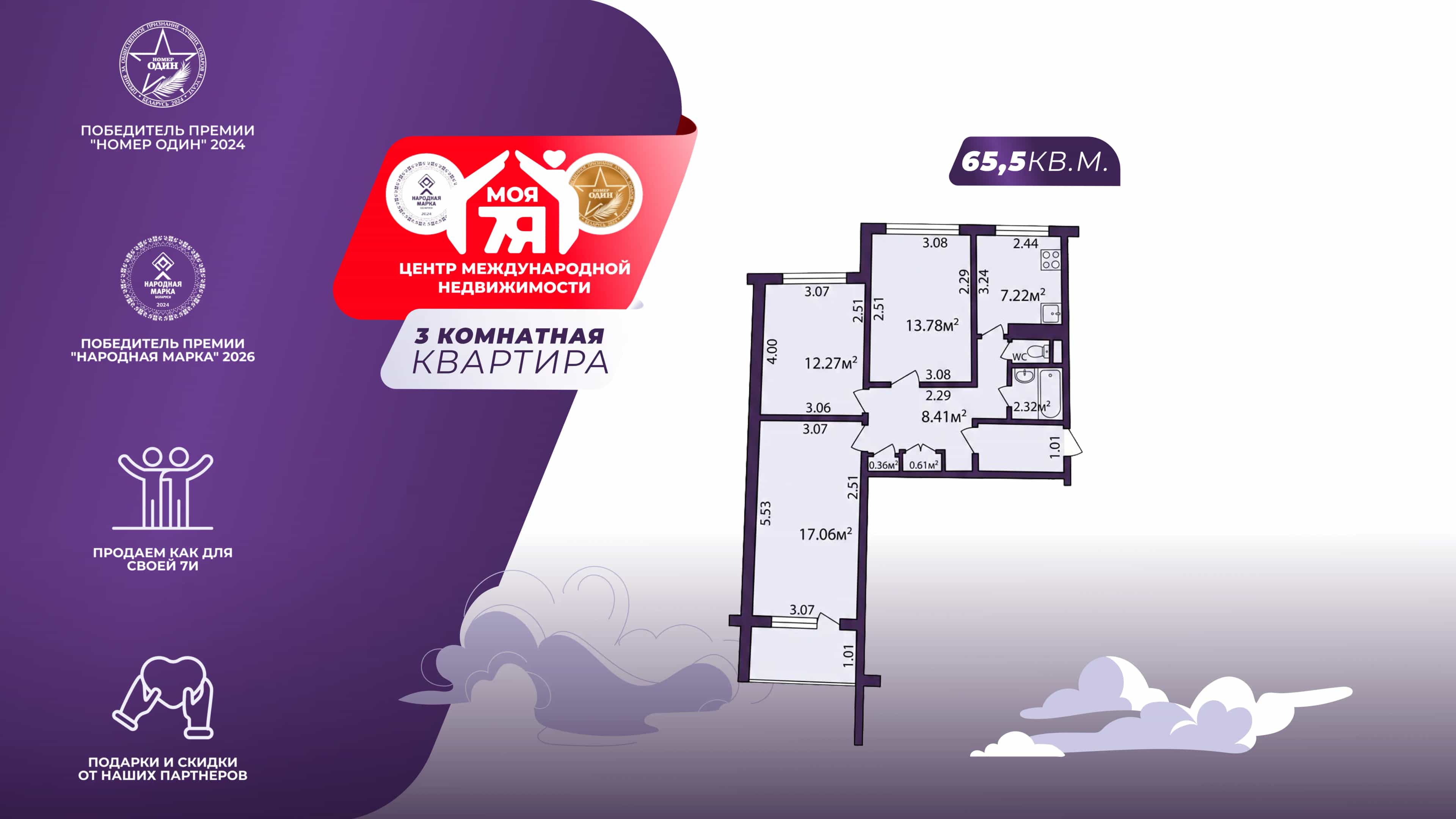 Беларусь, Минск, Байкальская улица, 45