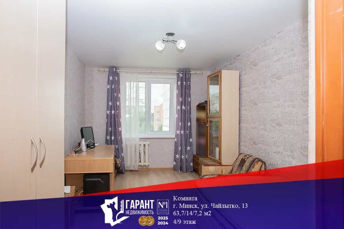 Беларусь, Минск, улица Чайлытко, 13